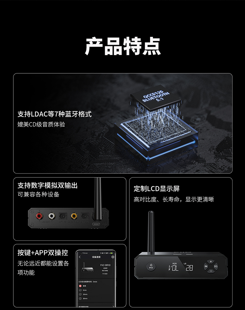 FiiO/飞傲 BR13高清蓝牙接收器LDAC电脑USBDAC同轴光纤解码一体机 - 图3