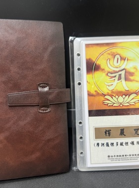 A6/A4楞严咒彩色字易背诵版 高清防水塑封卡片 A6/A4/A3双面
