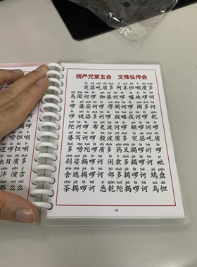 定制 塑封卡 楞严z 十小Z 6寸 A4 一套40页 防水