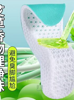 邦尼薄荷防臭鞋垫吸汗透气艾草除臭女士运动减震踩屎感久站防痛