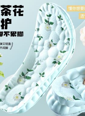 山茶花养足防臭运动高弹减震鞋垫女跑步运动踩屎感不累脚柔软防痛