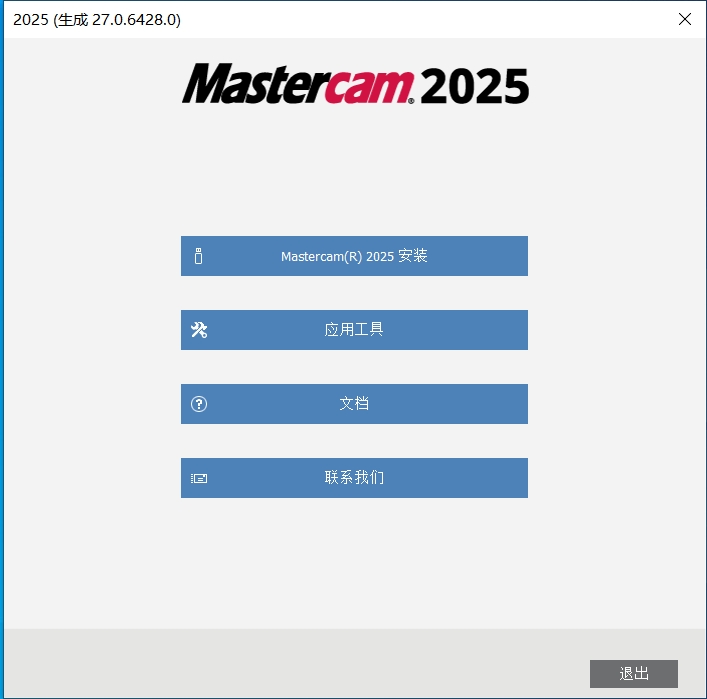 MasterCAM远程安装2025/2024/2023/2022/2021/20/X9/X5/9.1MC软件-图0