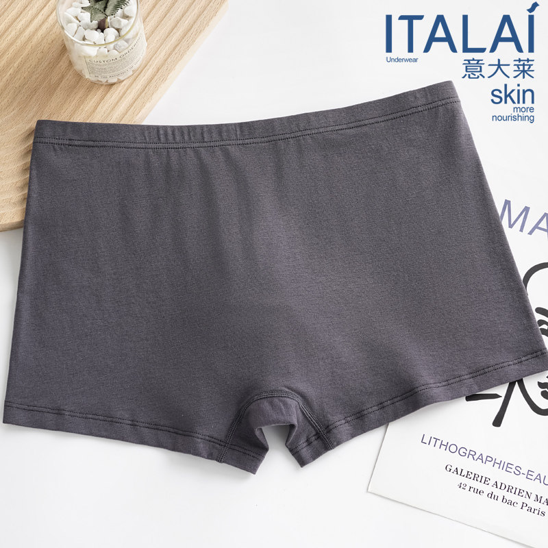意大莱男士内裤纯棉抗菌平角裤夏季莫代尔运动透气四角裤潮流短裤,淘宝优惠券,粉丝福利购,淘宝优惠卷