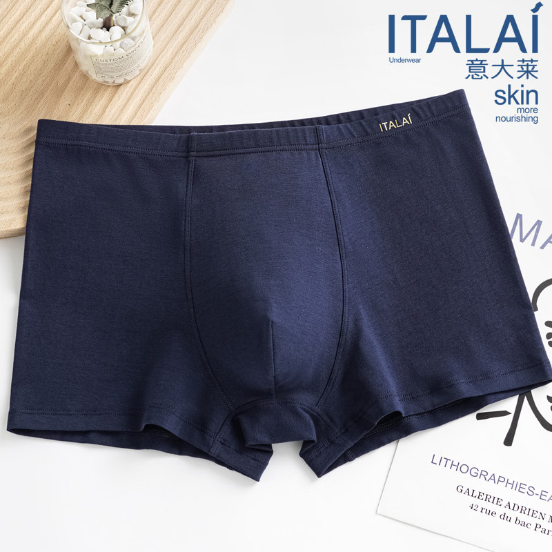 意大莱男士内裤纯棉抗菌平角裤夏季莫代尔运动透气四角裤潮流短裤,淘宝优惠券,粉丝福利购,淘宝优惠卷