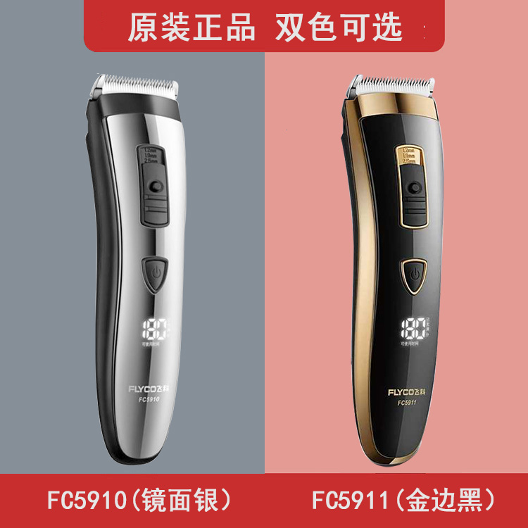 飞科理发器FC5911成人儿童剪发器静音电推子成人剃头发刀充电推子 - 图1