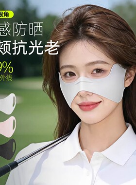 蝴蝶挂耳面罩户外运动跑步骑行冰丝防晒防紫外线脸颊防晒护眼角