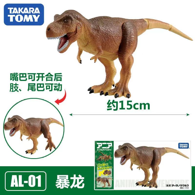 TOMY多美安利亚仿真动物模型恐龙狮子大象海狮长颈鹿男孩儿童玩具 - 图0