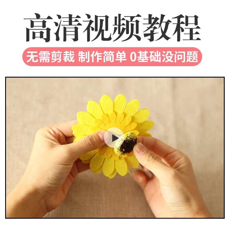 三八妇女节打发时间手工课制作diy不织布盆花摆件花束免剪裁材料 - 图2