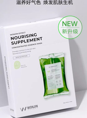 原辰雪绒花安瓶面膜补水修护