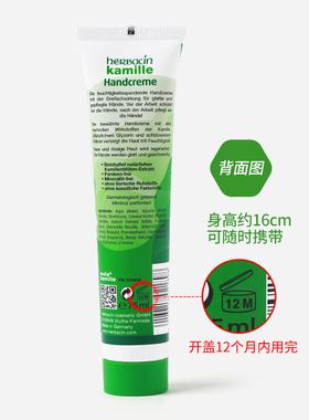 支装德甘菊雏菊护手霜嫩肤