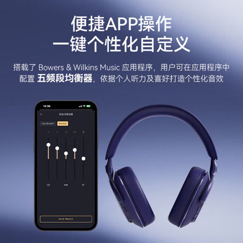 B&W宝华韦健耳机Px7S3 S2e2025年新款蓝牙耳机头戴式无线降噪音乐 - 图3