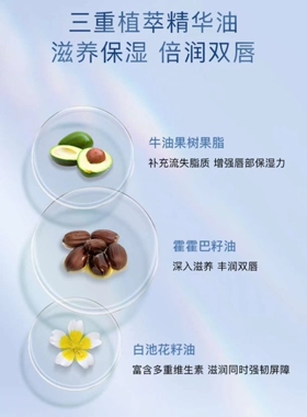 屈臣氏白金保湿唇膏