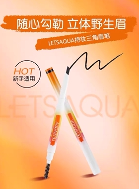 屈臣氏包邮持妆塑型浅棕自然眉笔
