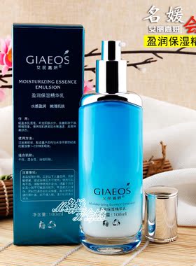 艾丽嘉妍正品盈润保湿精华乳100ml补水保湿滋润乳液