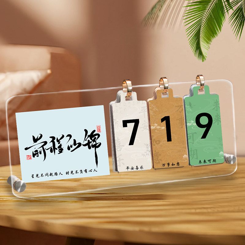 2026学生励志高考倒计时100日历牌金榜题名中考立牌学习很苦摆件,淘宝优惠券,粉丝福利购,淘宝优惠卷