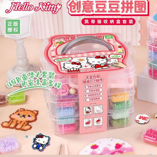 正版三丽鸥拼豆豆手diy材料包全套玩具立体融合拼豆mard充包套装 - 图1