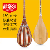 All Tal Xinjiang Ethnic Instrumental Exam Class collection Adult violin 1 3 m Medium crafts Professional playing duttar