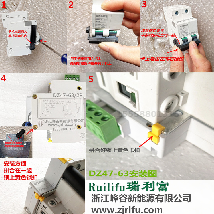 EA9 C65 DZ47-63电操电动操作机构小型断路器微断远程控制电操-图3