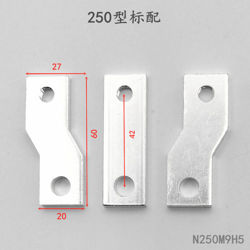 NXM1600S塑壳断路器CDM3P250A400A空气开关延伸链接线扩展器铜排 - 图2