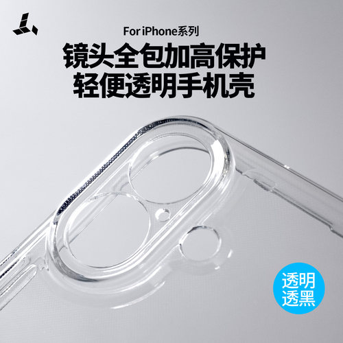 北蛙iPhone17promax透明手机壳防摔tpu软壳镜头精孔全包适用于苹果17高透轻便不伤机iPhone16保护套yourcolor - 图1