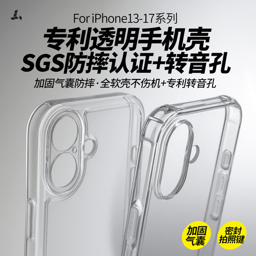 北蛙iPhone17promax透明手机壳防摔tpu软壳镜头精孔全包适用于苹果17高透轻便不伤机iPhone16保护套yourcolor - 图0