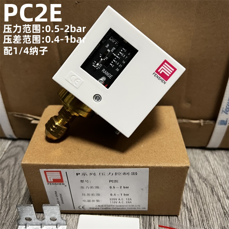 FENSHEN奉申压力控制器 PC10E 3E 6E 16DE 30ME 冷库压控自动螺纹 - 图0