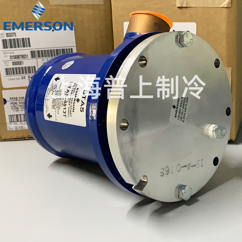 EMEROSN 艾默生干燥过滤器桶筒 STAS-1449T 14411T 14413T 14417T - 图1