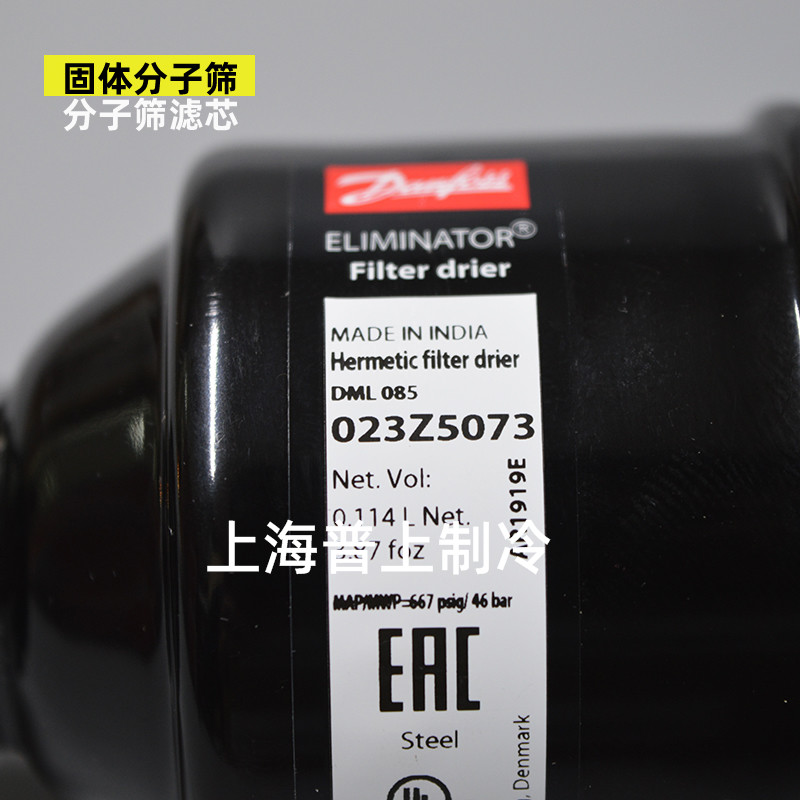 原装danfoss 丹佛斯 液体制冷干燥过滤器 DML085/S 023Z5073 5072 - 图0