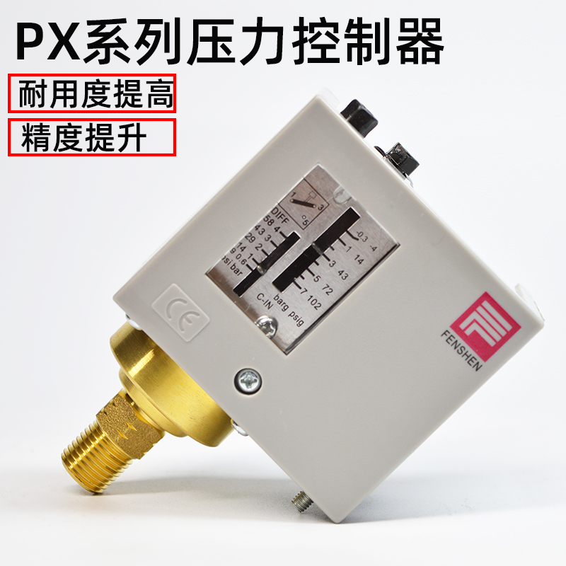原装FENSHEN奉申精度高压力控制器空调锅炉水压力开关 PX30DE-图0