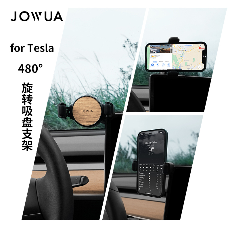 Jowua 支架车用吸盘支架可无线充电适用特斯拉model3/y配件 - 图2