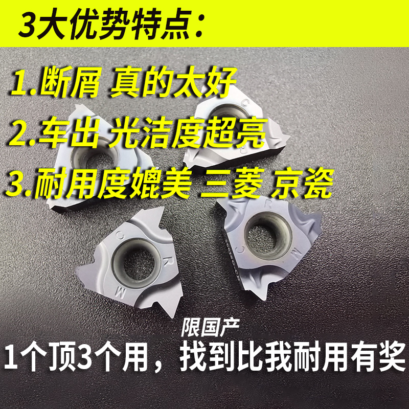 螺纹刀片 60度 内/外螺纹牙刀 刀头 不锈钢专用16erag60/16IRAG60 - 图2