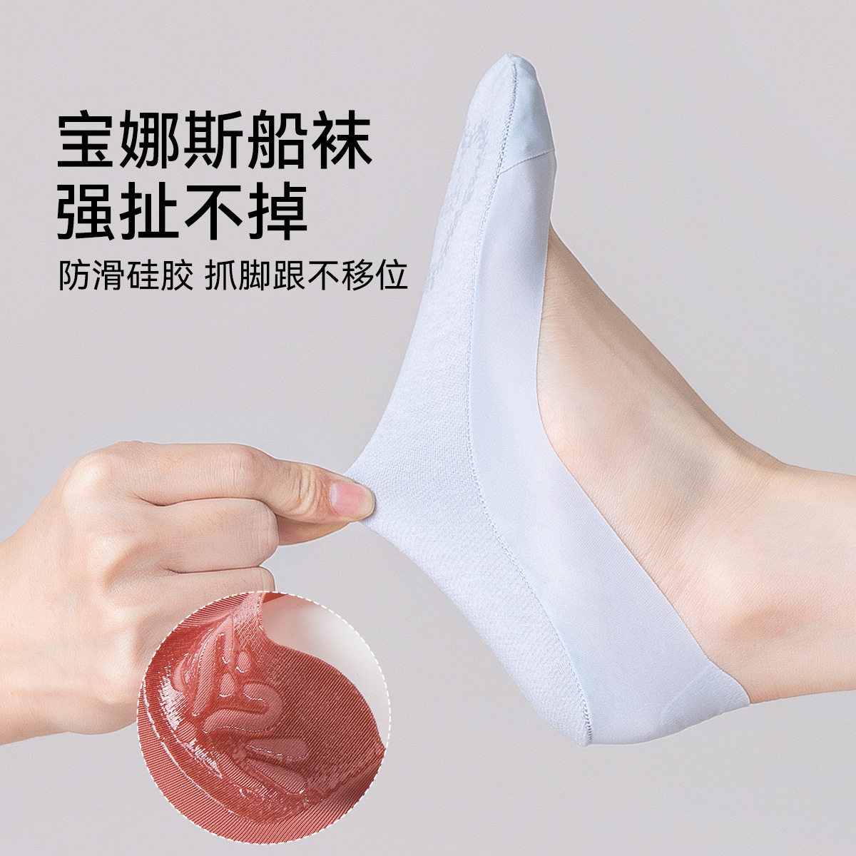宝娜斯船袜女防滑不掉跟夏季薄款纯棉底冰丝袜配高跟鞋浅口隐袜子,淘宝优惠券,粉丝福利购,淘宝优惠卷