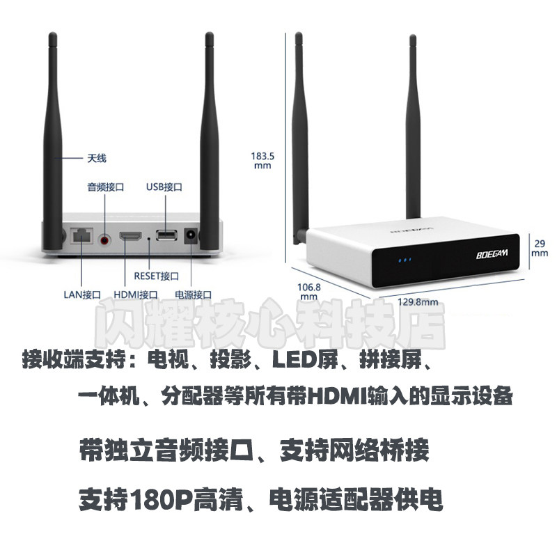 宝疆eshow无线投屏器电脑USB手机平板传hdm高清led拼接大屏投影仪