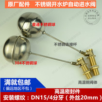 Original plant accessories fully automatic electric water heater 4 Sub-floating ball copper valve steamed rice box floating ball switch copper water inlet valve