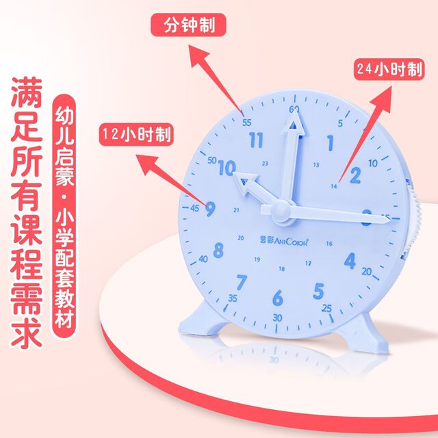 Clock model primary school students' teaching aids children's mathematics learning clock understanding time seconds and minutes for first, second and third grade teaching