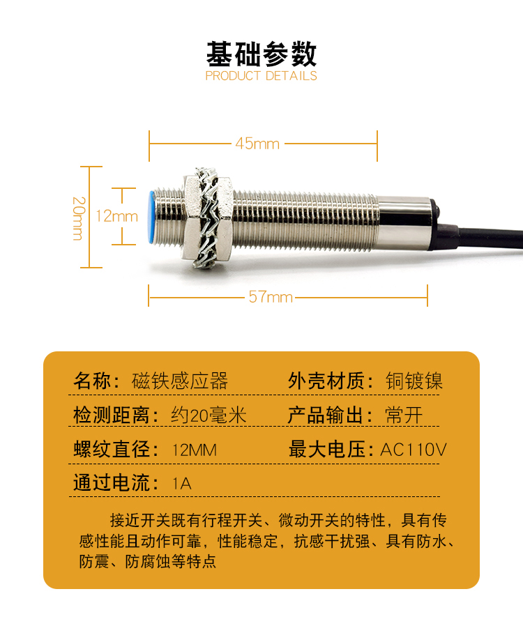 磁性接近开关感应器霍尔胜孚常开限位感应器计数器磁接近开关胜孚 - 图0