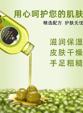 正品绿力橄榄维E护肤甘油120ml 补水保湿滋润干裂护肤液甘油液