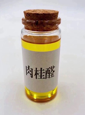 纯肉桂醛统力斩生物防虫剂蓟马蚜虫青虫白粉虱红蜘蛛斑通杀一公斤