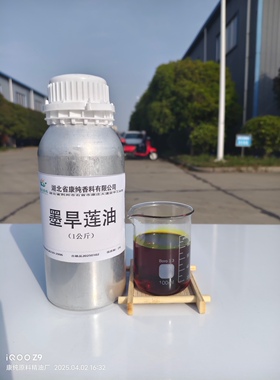 墨旱莲草精油养发护发洗发精油头疗按摩组合式女贞子精油
