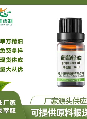植物提取葡萄籽油1公斤SPA按摩基础油开背按摩，身体美容厂家供应