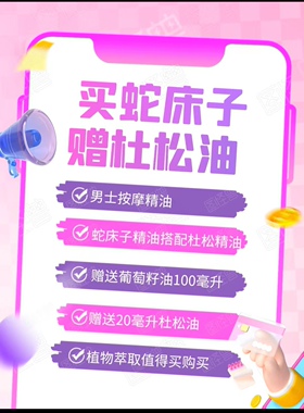 男士按摩精油蛇床子杜松私处护理根部肾部持久保养身体按摩油全身