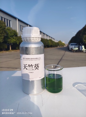 纯天竺葵植物精油滋润肌肤改善油性肌肤平衡水油提亮肤色紧致肌肤