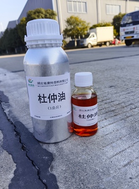 天然杜仲精油单方滋润舒筋活络强经健骨按摩舒缓肌肤中材杜仲叶
