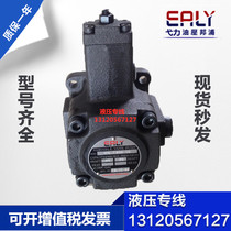 Applicable VPEA-F20C-7T VPEA-F20D-X-10 Taiwan EALY Cruise Force Vane Pump