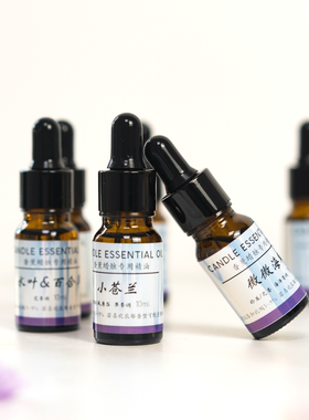 diy香薰蜡烛精油IFRA认证蜡片柱蜡杯蜡植物香 香薰蜡烛diy材料