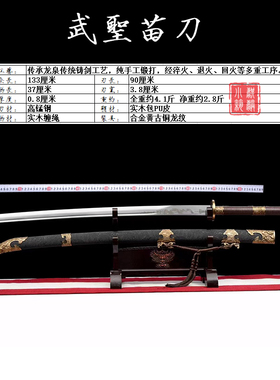 苗刀高锰钢一体手工锻打