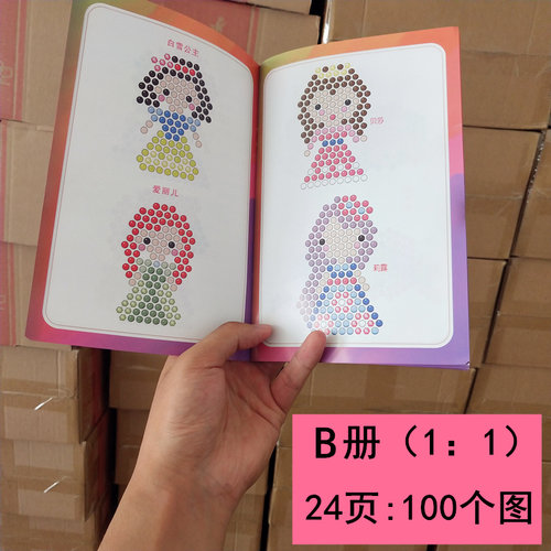神奇水雾魔法珠玩法图册水溶豆水粘珠图纸拼图一比一喷水魔珠图册 - 图0