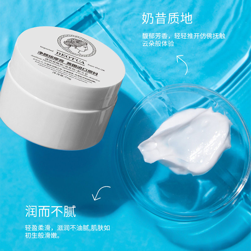 泊蝶净颜按摩膏控洁毛孔补水保湿洁净面部美容院按摩霜,淘宝优惠券,粉丝福利购,淘宝优惠卷