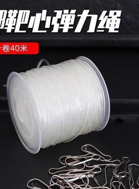 靶心专用弹力绳1.5mm弹弓练习绑好挂钩DIY射击配套工具配件整卷