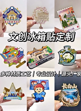 三亚冰箱贴国潮城市创意礼品木质卡通磁贴现货旅游纪念品伴手礼